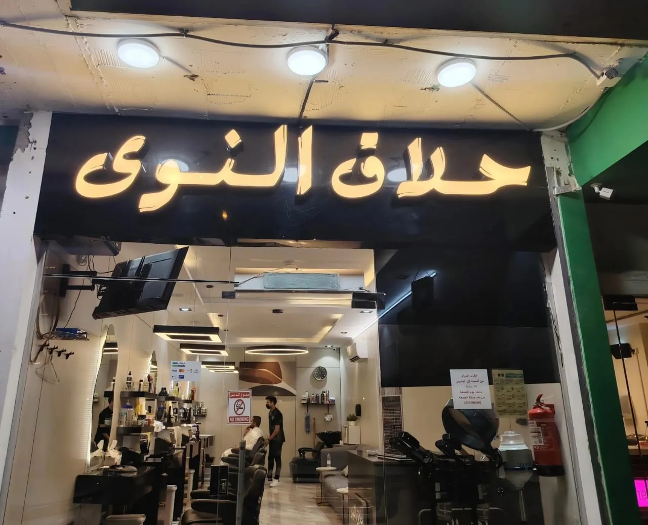 اللوحة المضيئة